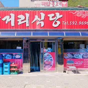 사북 삼거리식당 Samgeori_restaurant