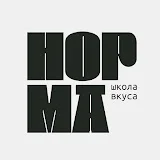 НОРМА