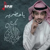 علي البريكي - Topic