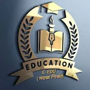 E-edu(সহজ শিক্ষা)