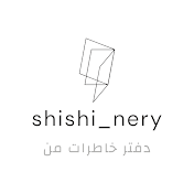 shishi_nery
