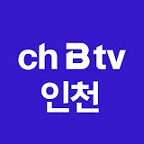 ch B tv 인천