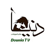 دنيا عالم الحيوانات Dounia TV