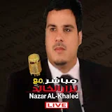 نزار الخالد البث المباشر