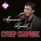 Magamet Dzybov - Topic