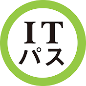 ITパスポート 絶対合格の講座