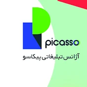 آژانس تبلیغاتی پیکاسو