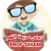 دروس سريعة الفهم PROFE SIHAM