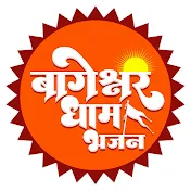 Bageshwar Dham Bhajan