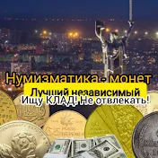 Ищу КЛАД! Не отвлекать!