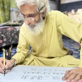 Muhammad Amjad Alvi Calligraphy Artist