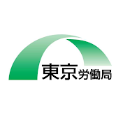 東京労働局公式チャンネル