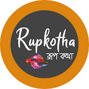 Rupkotha - রূপকথা