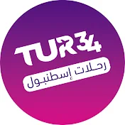 Tur 34 Travel (‫رحلات إسطنبول‬‎)