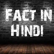 Fact in Hindi