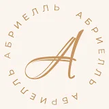 КЛИНИКА АБРИЕЛЛЬ