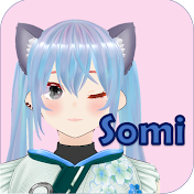 Somi醬