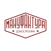 Мануфактура Домостроения