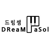 드림쌤 DReaMiFaSol