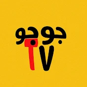 جوجو TV