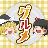 グルメ宝庫【食の雑学をゆっくり解説】