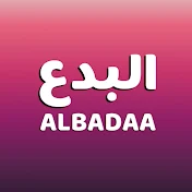 AL BADAA - البدع