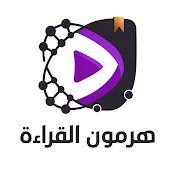 هرمون القراءة