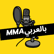 MMA بالعربي