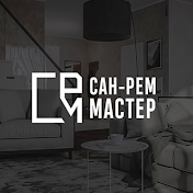 Ремонт квартир СПб. Сан-Рем-Мастер