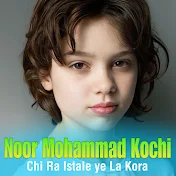 Noor Mohammad Kochi - Topic