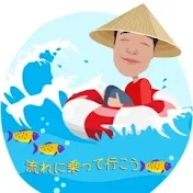 浮かぶぼしお。【釣りのヒント系YouTuber】