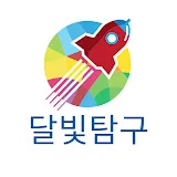 달빛탐구 드라마 리뷰