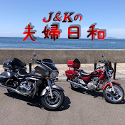 J&Kの夫婦日和