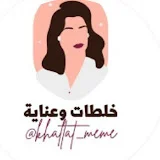 خلطات وعناية👰‍♀️