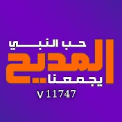 قناة المديح الفضائية Almadeeh channel