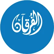 الفرقان