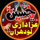 Ya Hussain Azadari Lodhran HD