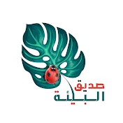 Sadigalbia صديق البيئة