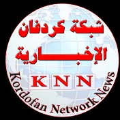 شبكة كردفان الإخبارية K.N.N24