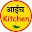 आईच स्वयंपाकघर - Aaich Kitchen