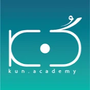 Kun Academy | أكاديمية كن