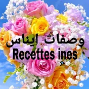 وصفات ايناس Recettes Inès