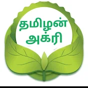 தமிழன் அக்ரி - Tamizhan Agri