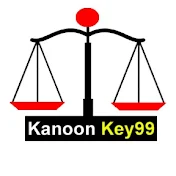 Kanoon Key99