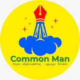 Common Man