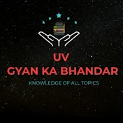 Uv Gyan Ka Bhandar