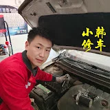 小韩修车