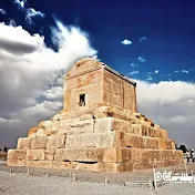 Iranian Culture and Civilization