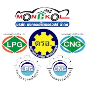 มงคลออโต้เซอร์วิสส์ | Mongkol Auto Services