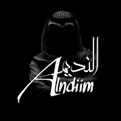 النديم Alndiim